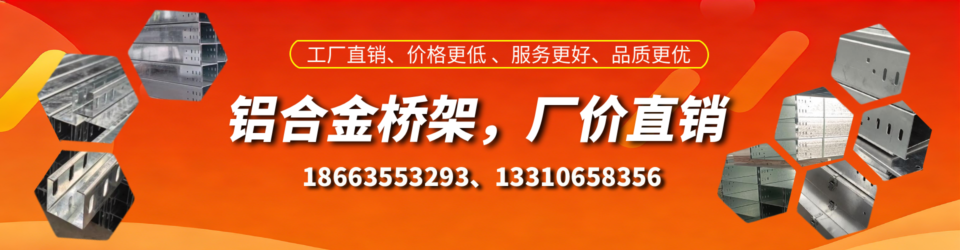 廊坊铝合金桥架厂家